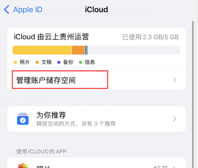 铜梁苹果手机服务如何解决iPhone照片无法同步到 'iCloud 照片'