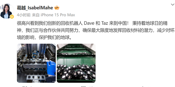 铜梁苹果铜梁ipad维修点分享苹果回收机器人Dave和Taz来到中国