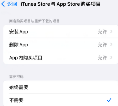 铜梁iPhone15维修店分享如何恢复删除iPhone15自带内置应用