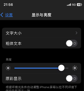 铜梁苹果15换屏维修分享iPhone 15怎么熄灭屏幕 