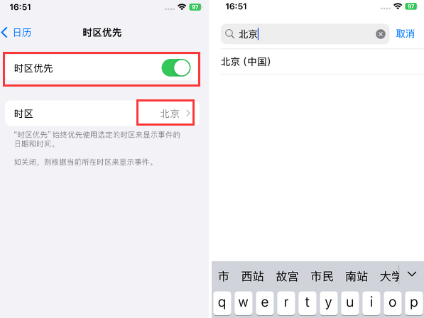 铜梁苹果15维修站分享iPhone15日历如何设定时区优先