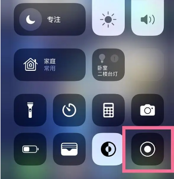 铜梁苹果15换屏维修店分享iPhone15可以录屏吗 