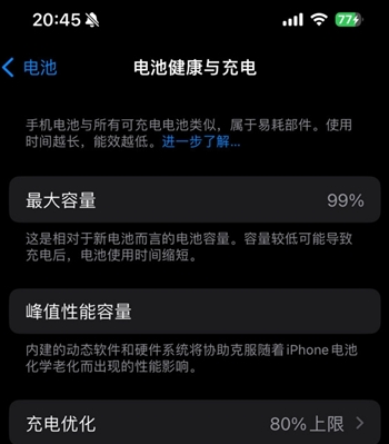 铜梁苹果15换电池地址分享iPhone15电池健康度下降过快 