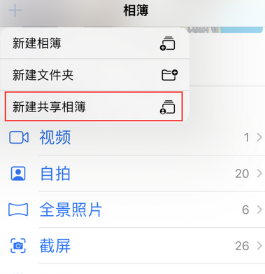铜梁苹果手机维修分享在iPhone上找不到共享相簿怎么办