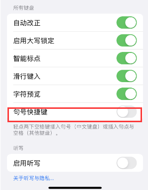 铜梁苹果14维修店分享iPhone14到手后建议关闭的几个功能