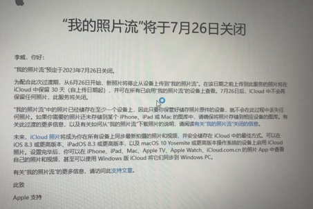 铜梁苹果手机维修站分享如何保留iPhone中的照片