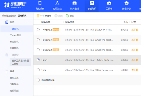 铜梁苹果售后维修分享iPhone提示无法检查更新怎么办