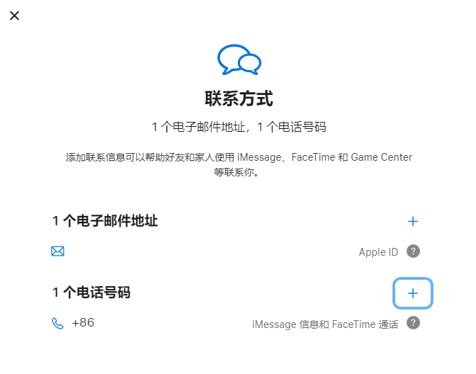 铜梁iPhone维修分享用户换手机号后需要重新注册AppleID吗 