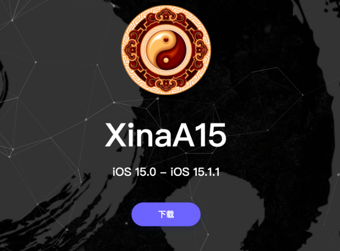 铜梁苹果手机维修分享XinA15越狱工具正式发布 兼容iOS 15.0 - 15.1.1系统 