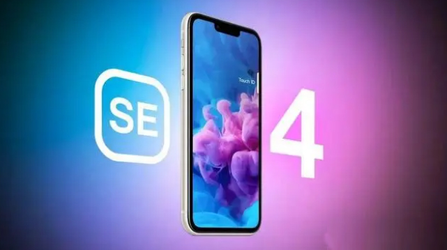 铜梁苹果服务网点分享新iPhone SE4长什么样？后置双摄+灵动岛胶囊屏太出众 