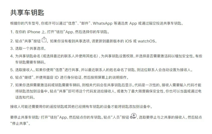 铜梁苹果手机维修分享如何将 Apple Wallet 中的数字车钥匙分享给 Pixel 手机用户 