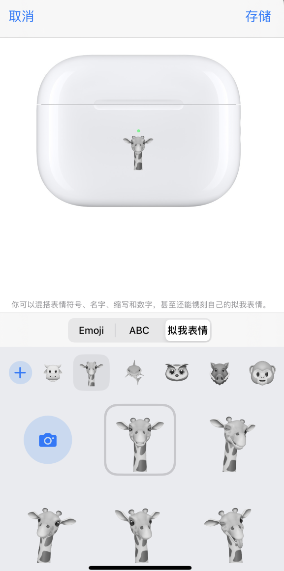 铜梁苹果手机维修分享 AirPods 免费镌刻服务新增支持“拟我表情”，如何定制 