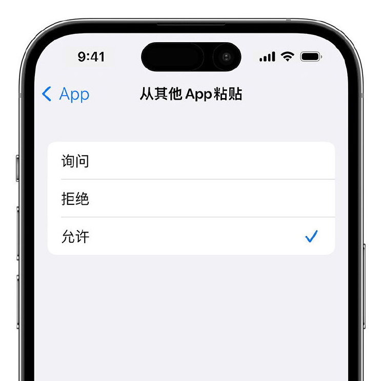 铜梁苹果手机维修分享升级 iOS 16 后，如何关闭 iPhone 中经常出现的粘贴弹窗 