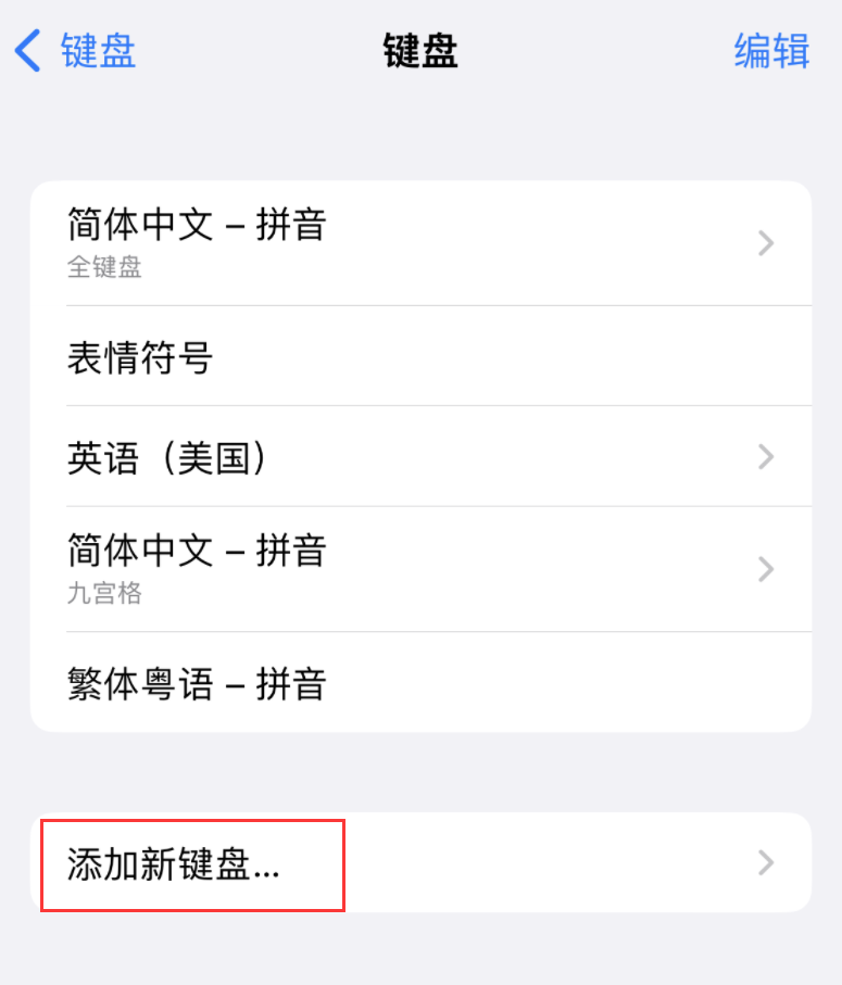 铜梁苹果手机维修分享iOS 16 细节更新：支持更多中文方言输入 