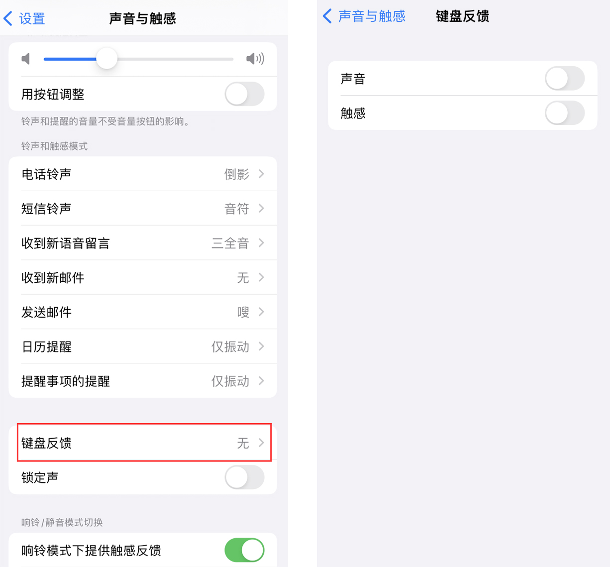 铜梁苹果手机维修分享iOS 16 小细节：支持开启 iPhone 键盘声音及触感反馈 
