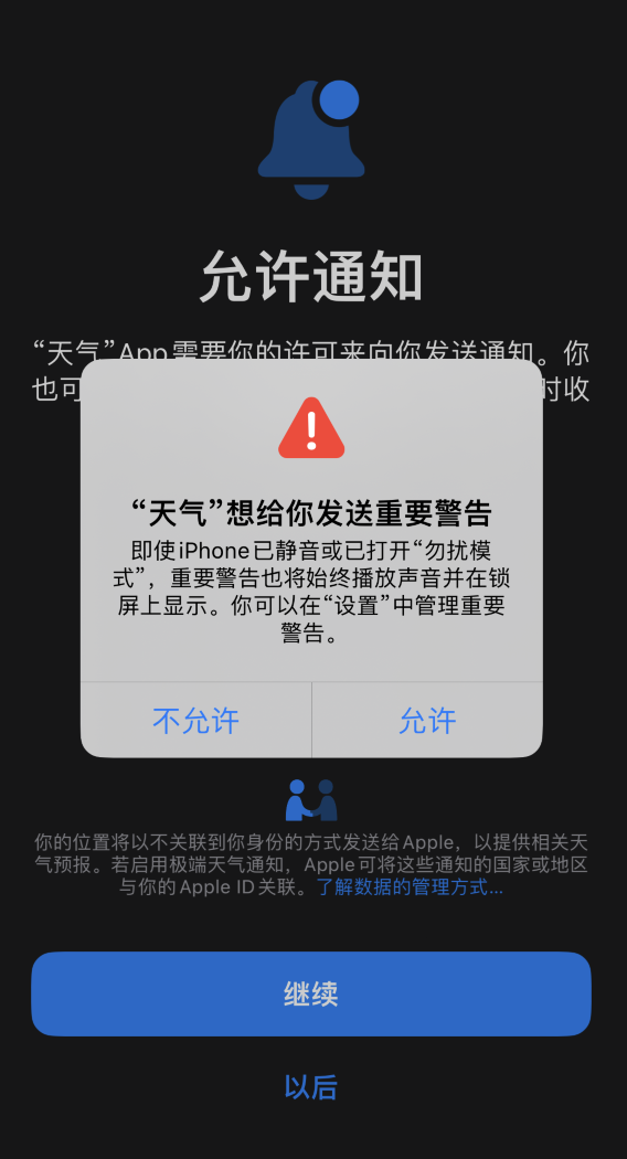铜梁苹果手机维修分享iOS 16 新功能如何在 iPhone 上开启“极端天气”警报 