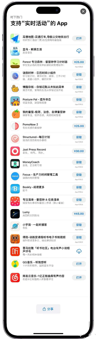 铜梁苹果手机维修分享iOS 16.1的实时活动有什么用 