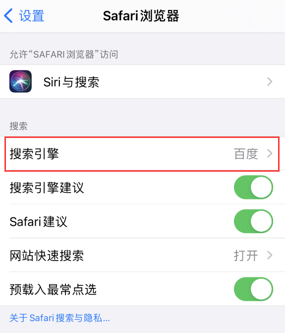 铜梁苹果手机维修分享在 iPhone 上更换 Safari 浏览器的搜索引擎 