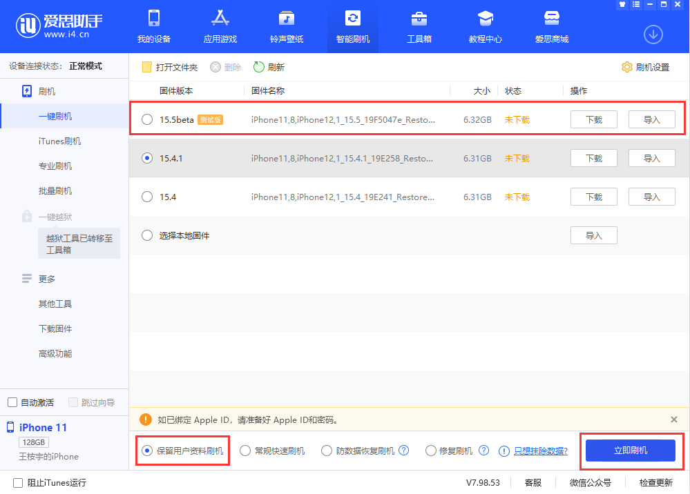 铜梁苹果手机维修分享iOS 15.5/ iPadOS 15.5 Beta版更新了什么内容 