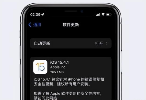 铜梁苹果手机维修分享iOS15.4.1值得升级吗 