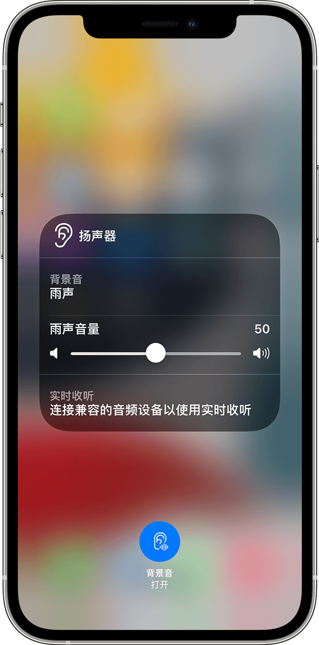 铜梁苹果手机维修分享iOS 15 全新辅助功能 