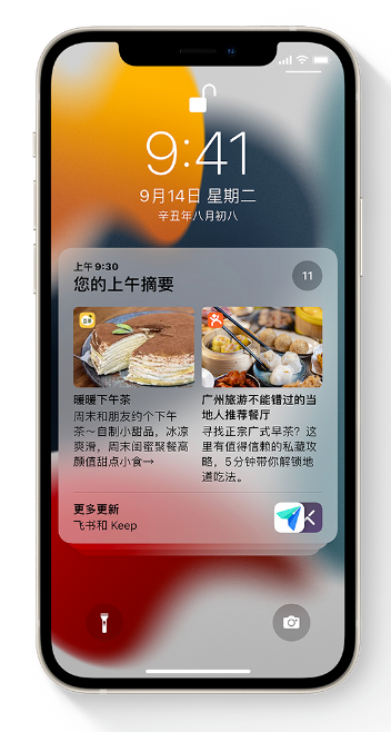 铜梁苹果手机维修分享iOS 15 哪些新功能最值得关注 