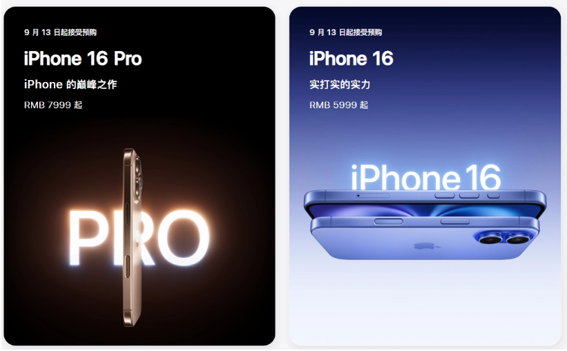 铜梁苹果手机维修分享苹果 iPhone 16 / Pro 系列国行价格看这里 