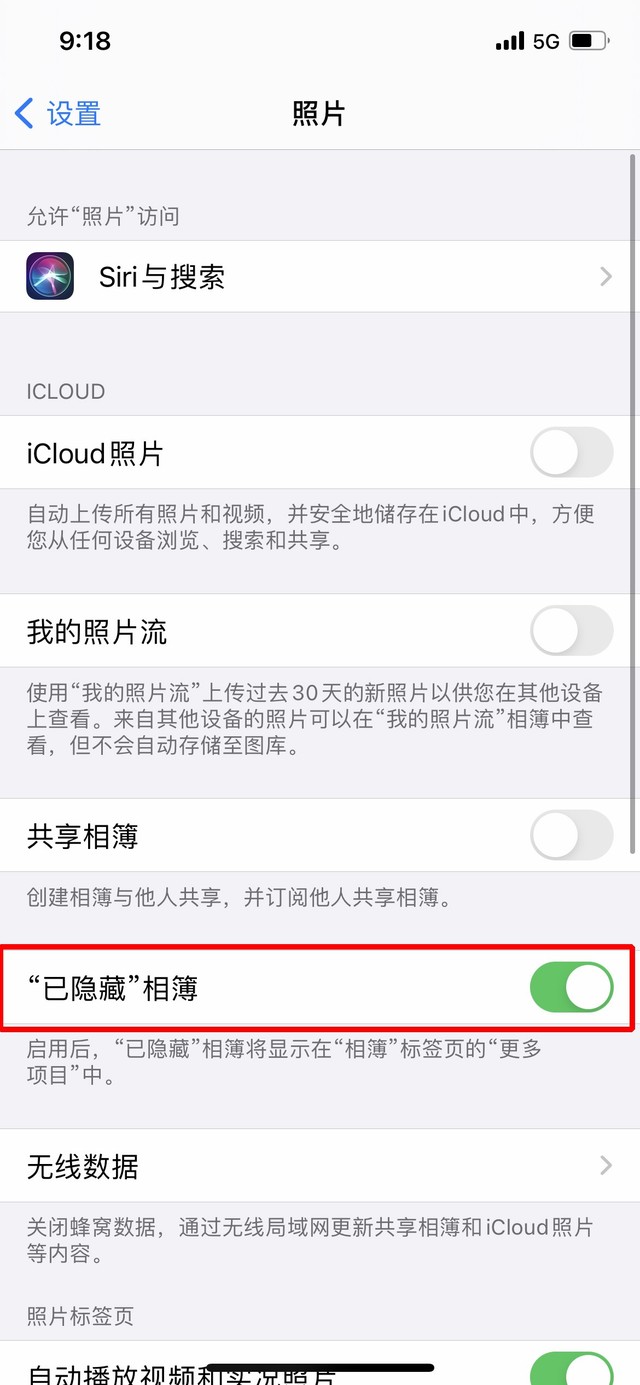 铜梁苹果手机维修分享iOS 14隐藏照片方法教程 