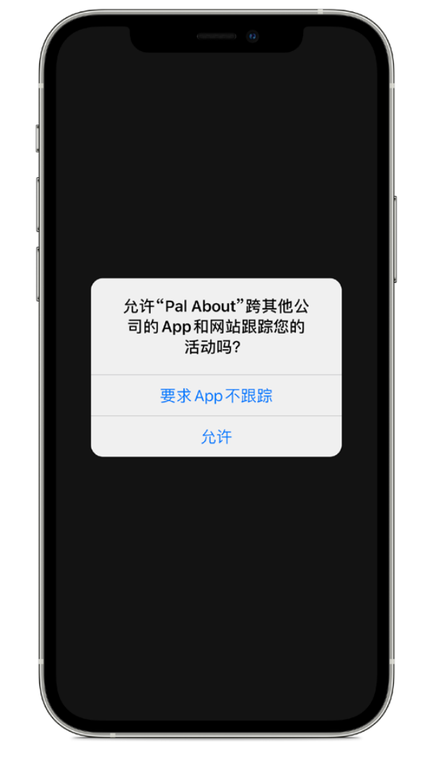 铜梁苹果手机维修分享iOS 14.5 将新增两个重要功能 