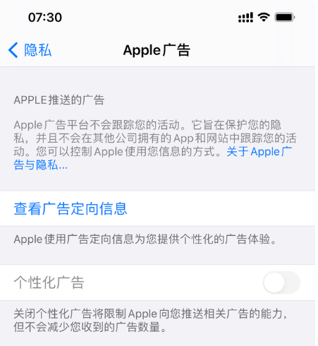 铜梁苹果手机维修分享iOS 14.5正式版会有什么新政 