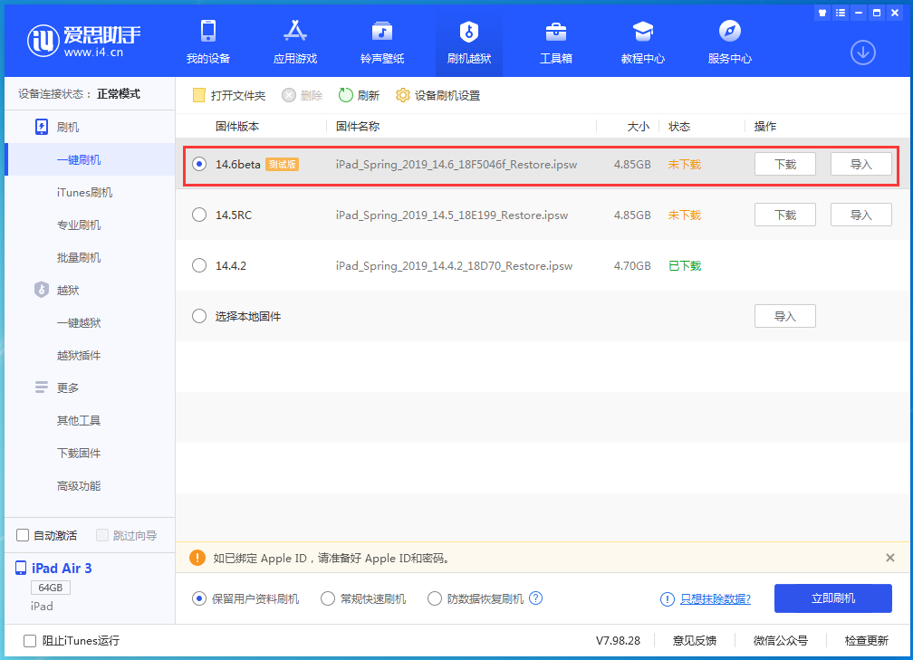 铜梁苹果手机维修分享iOS14.6 Beta3 更新了什么内容 