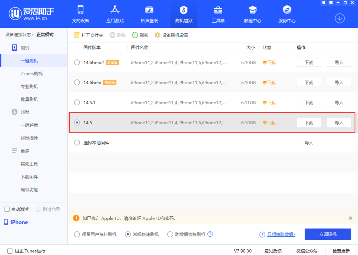 铜梁苹果手机维修分享iOS 14.5.1 导致性能节流，还能降级吗 