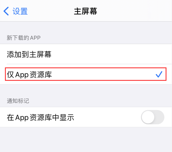 铜梁苹果手机维修分享iOS 14 让主界面更整洁的 4 个小技巧 
