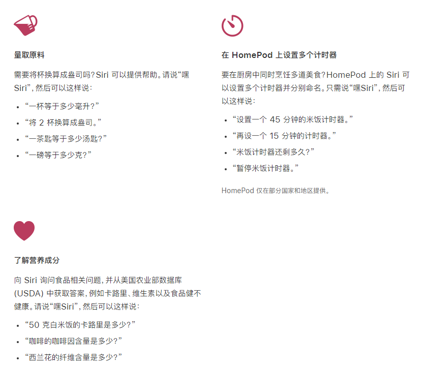 铜梁苹果手机维修分享在 iPhone 12 上通过 Siri 可实现哪些操作 