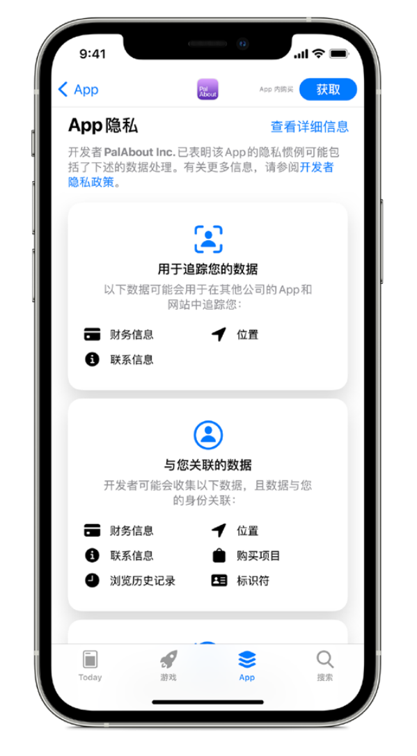 铜梁苹果手机维修分享iOS 14.5 将新增两个重要功能 