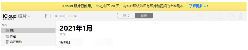 铜梁苹果手机维修分享如何彻底删除iCloud上的照片 