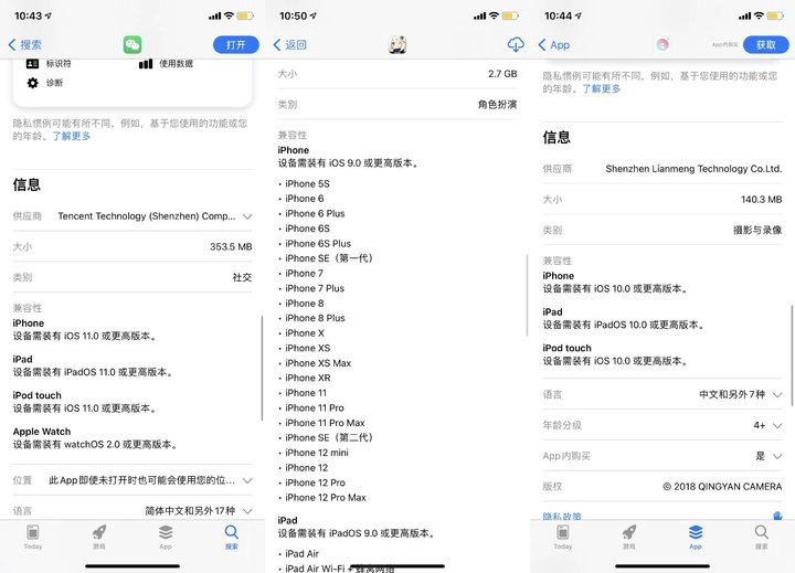 铜梁苹果手机维修分享iOS 14.5 新功能 