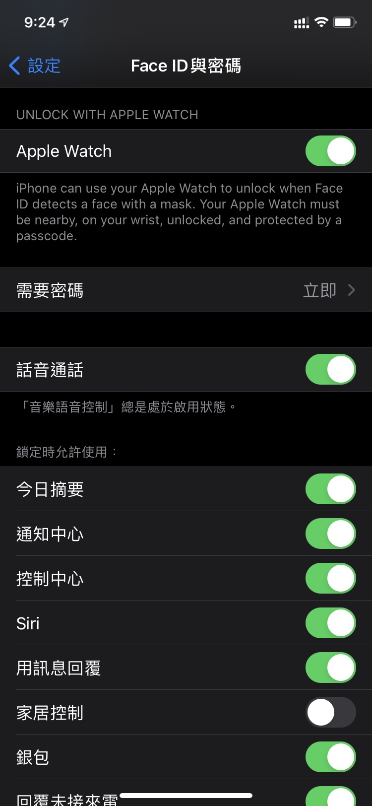 铜梁苹果手机维修分享Apple Watch如何解锁iPhone 