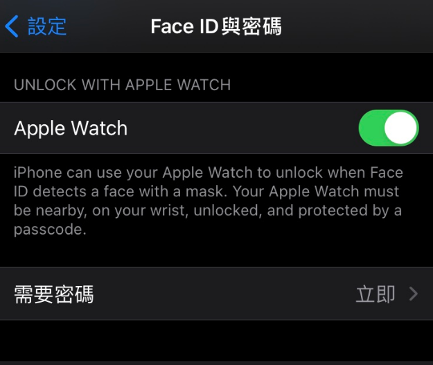 铜梁苹果手机维修分享iOS 14.5 支持 Apple Watch 解锁 iPhone 