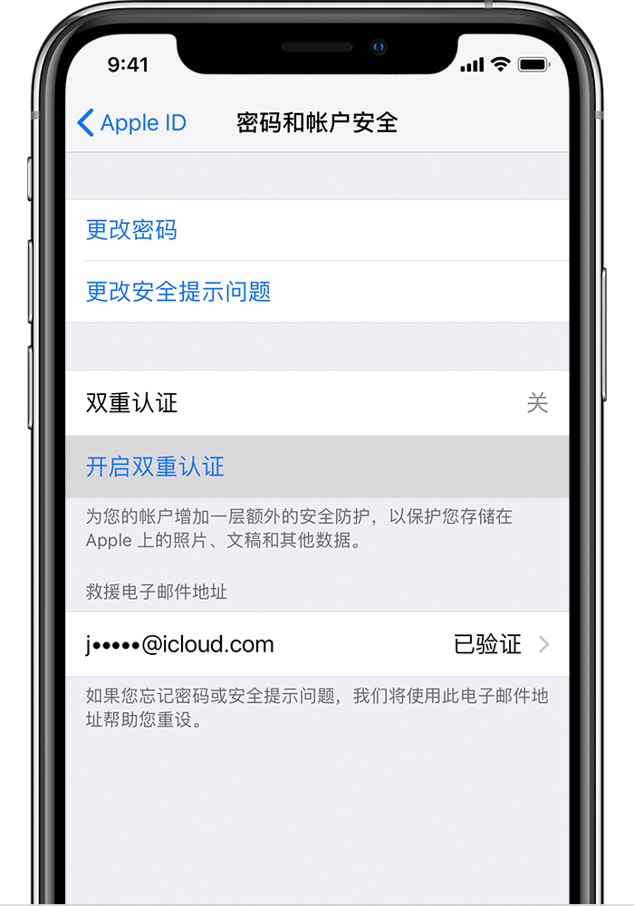 铜梁苹果手机维修分享无法开启“查找我的 iPhone”功能怎么办 