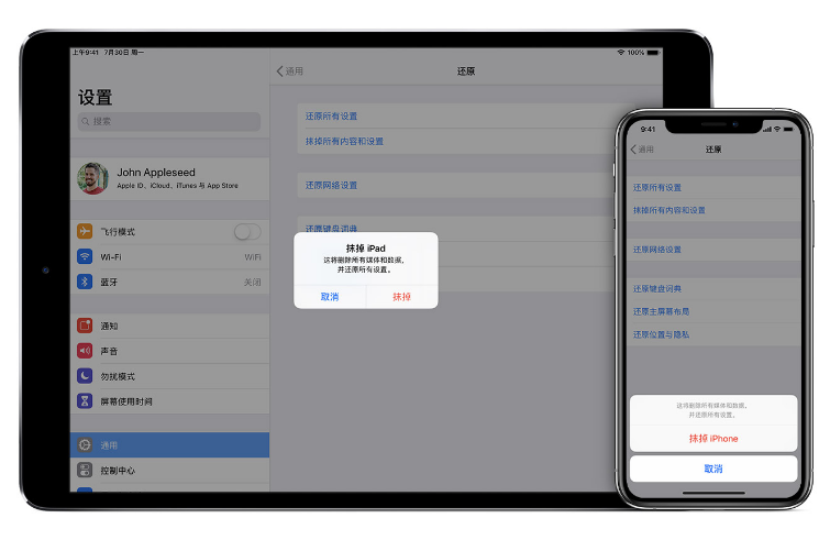 铜梁苹果手机维修分享赠送或出售旧iPhone前需要做哪些准备 