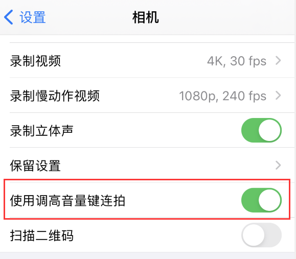 铜梁苹果手机维修分享iPhone 拍摄技巧 