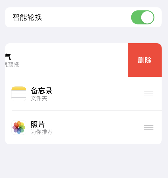 铜梁苹果手机维修分享iOS 14 小技巧 