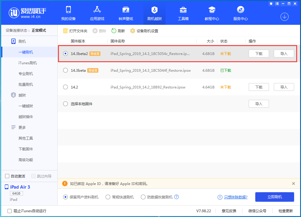 铜梁苹果手机维修分享苹果 iOS 14.3/iPadOS 14.3 Beta 2更新内容及升级方法 