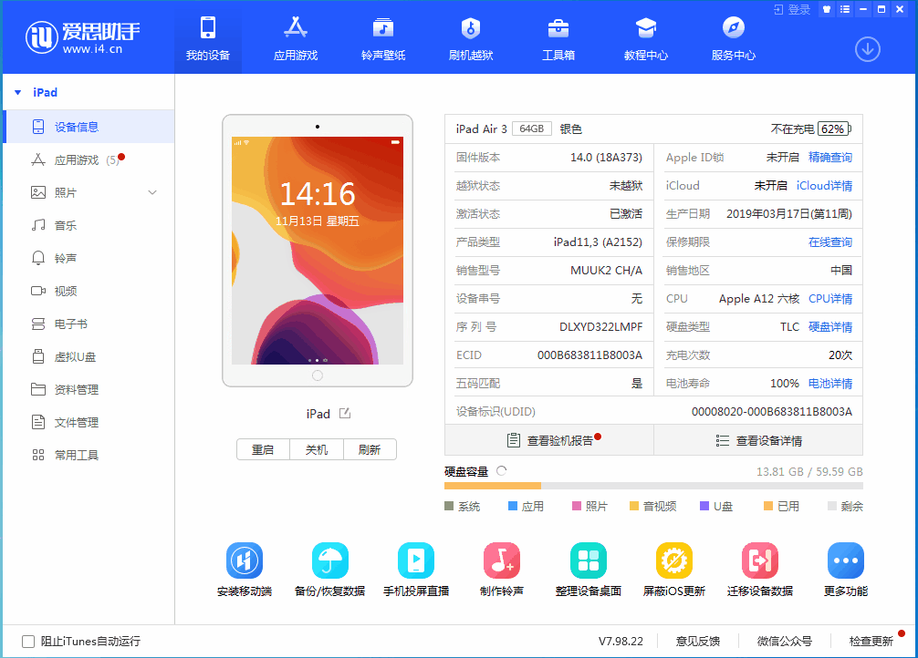 铜梁苹果手机维修分享iOS14.3 beta版值得升级吗 