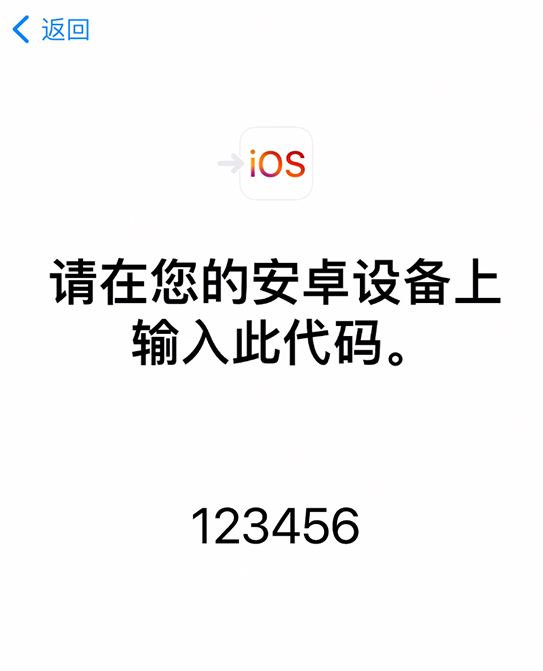 铜梁苹果手机维修分享如何从安卓设备将数据转移到 iPhone 12 