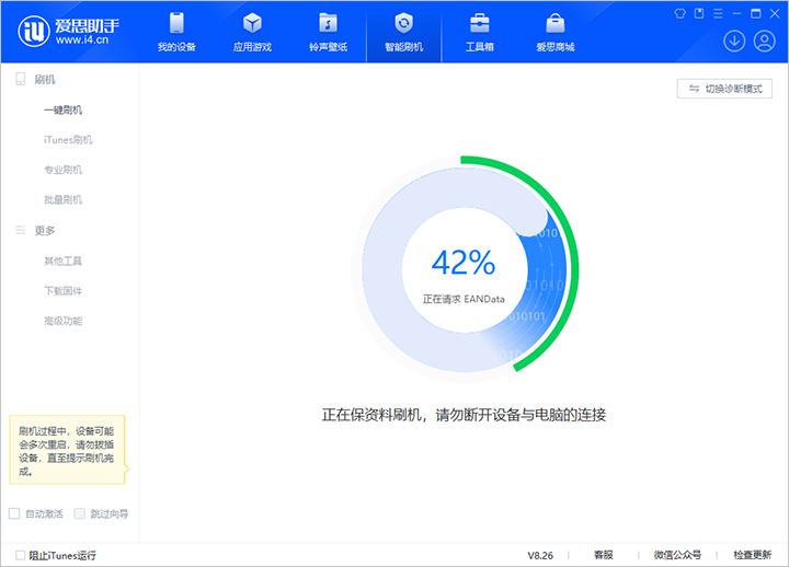 铜梁苹果手机维修分享iOS 18公测版_iOS 18beta版一键刷机教程 