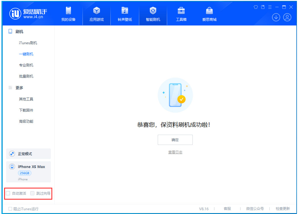铜梁苹果手机维修分享iOS 17.6测试版升级_iOS 17.6测试版一键刷机教程 
