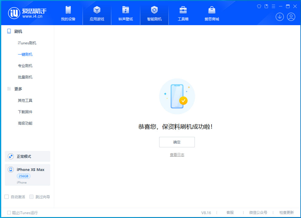 铜梁苹果手机维修分享iOS 17.4.1正式版升级_iOS 17.4.1正式版一键刷机教程 