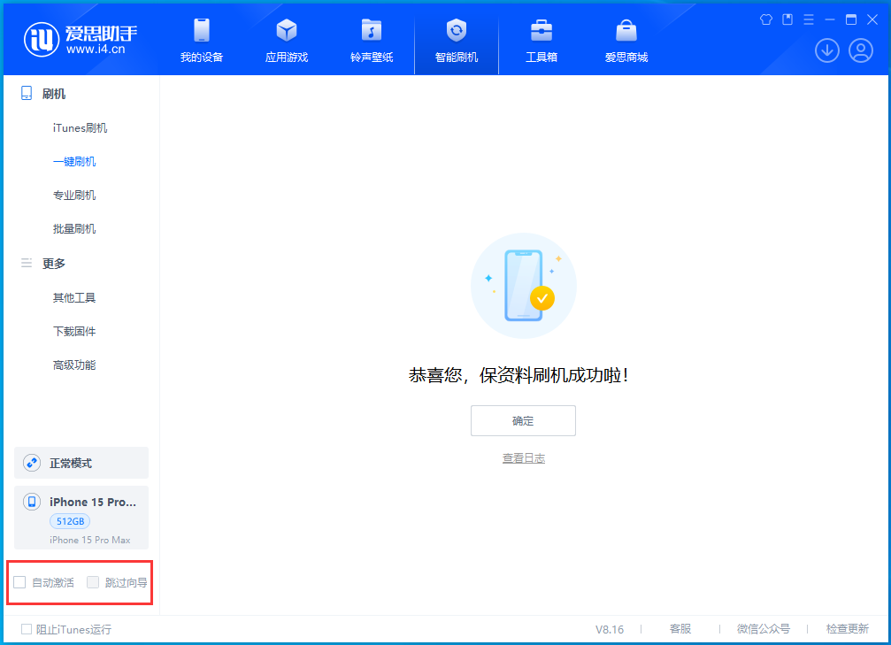 铜梁苹果手机维修分享iOS 17.3正式版升级_iOS 17.3正式版一键刷机教程 
